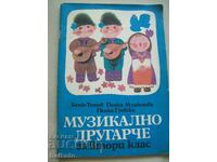 Prieten muzical pentru clasa a 2-a