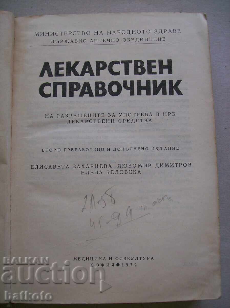 Drug directory with price 8.00 BGN | € 4.09 Drug directory with price 8.00 BGN | € 4.09