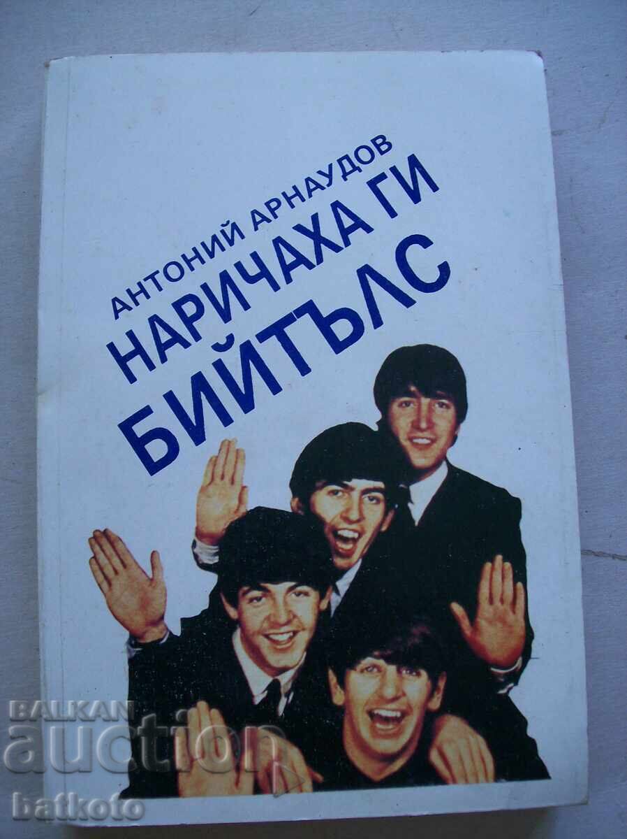 Τους έλεγαν Beatles Τους έλεγαν Beatles