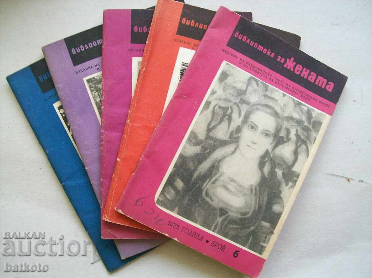 Лот списания Библиотека за жената от 1973 г