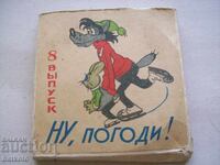 Nu, pogodi - Episodul 8 - Film 8 mm