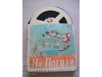 Nu, pogodi - Episodul 2 - Film 8 mm