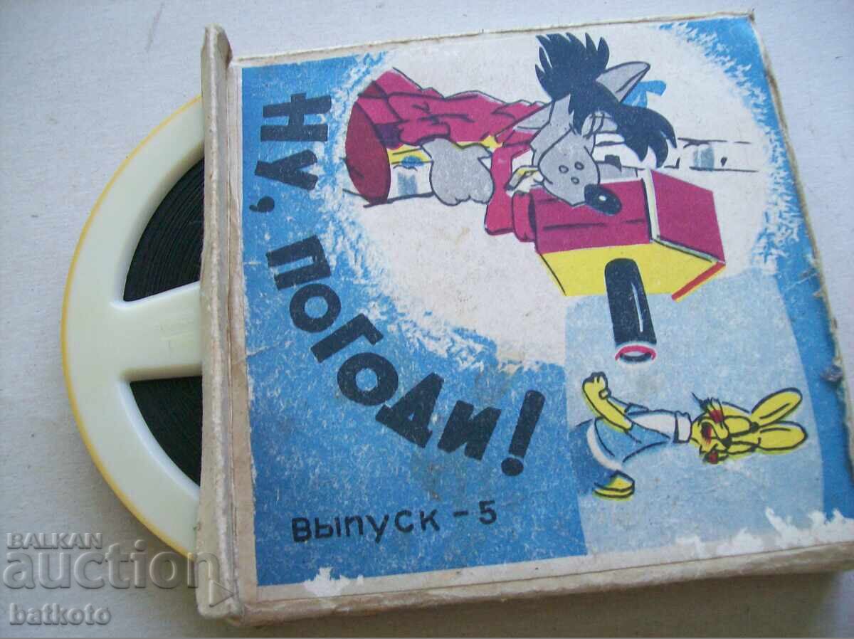 Στιγμή, περιμένετε - Επεισόδιο 5 - 8 mm ταινία