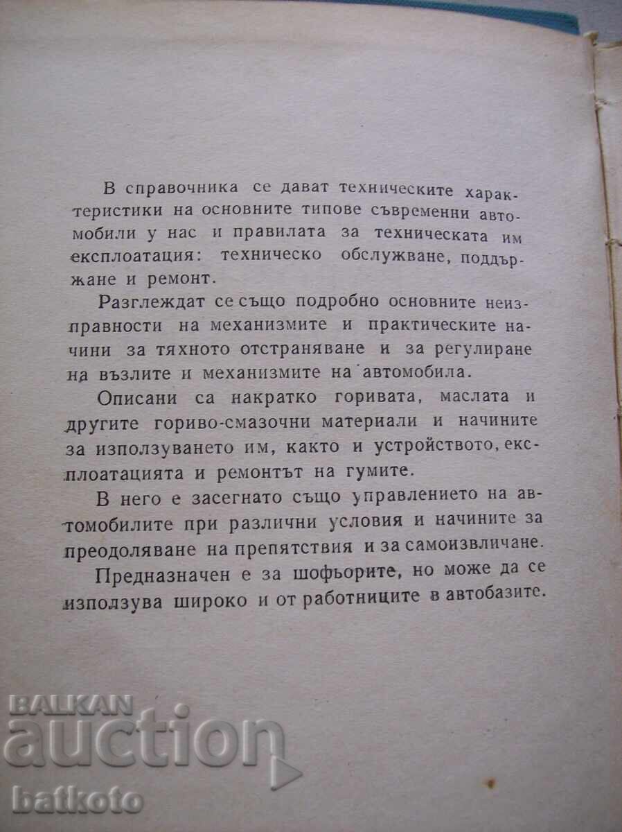 Δημοπρασία Σύντομος οδηγός για τον οδηγό - ενδιαφέρον