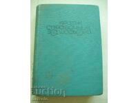 Ghid scurt pentru șoferi - interesant