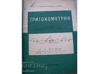 Manual vechi de trigonometrie pentru clasa a 11-a