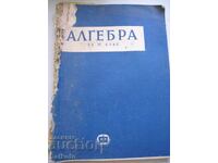 Manual de algebră pentru clasa a 9-a