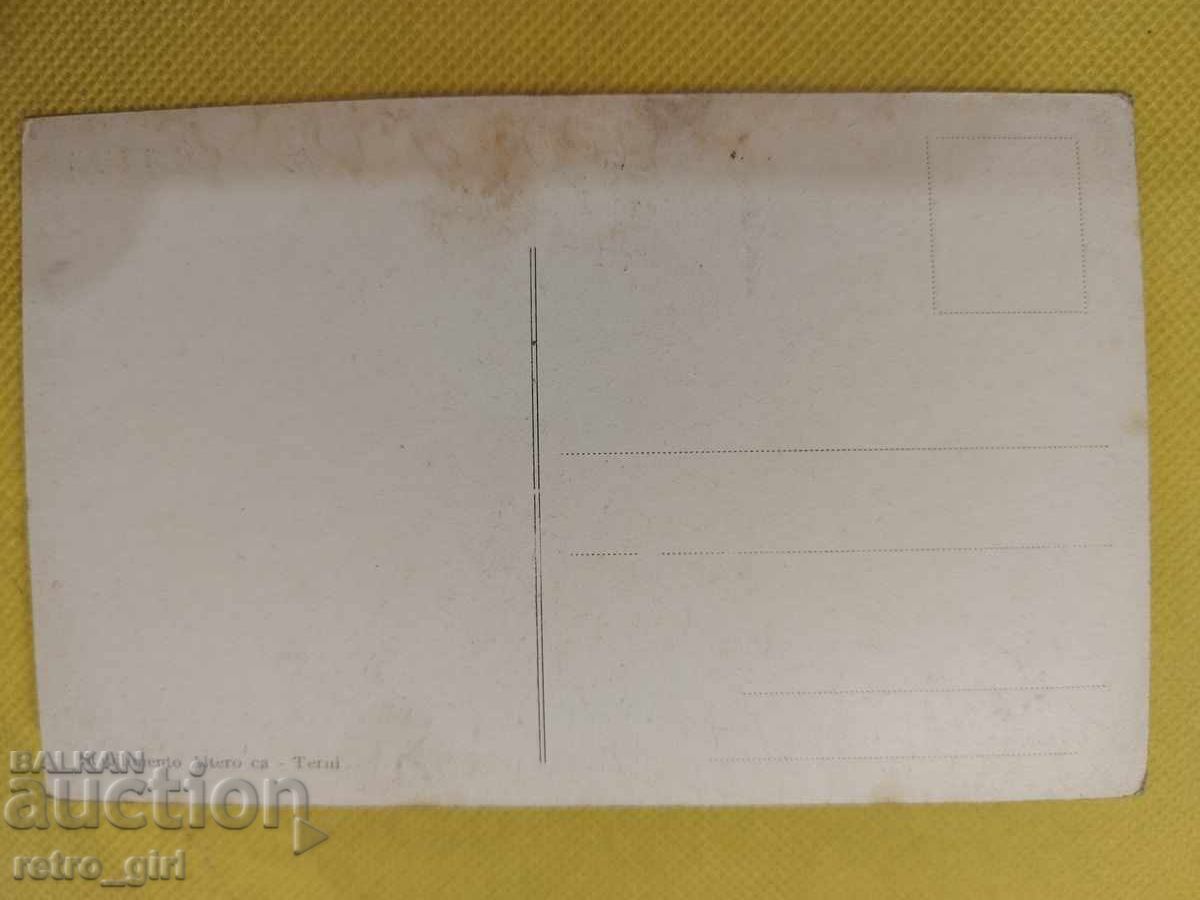 Old postcard - PSV with price 7.90 BGN | € 4.04 Old postcard - PSV with price 7.90 BGN | € 4.04