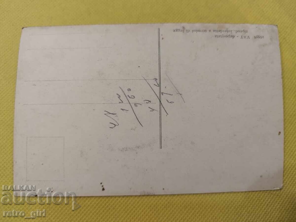 Παλιά καρτ ποστάλ - ΠΣΦ με τιμή 9.90 BGN | € 5.06 Παλιά καρτ ποστάλ - ΠΣΦ με τιμή 9.90 BGN | € 5.06