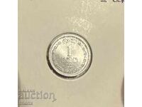 Ceylon 1 cent / Ceylon 1 cent 1971