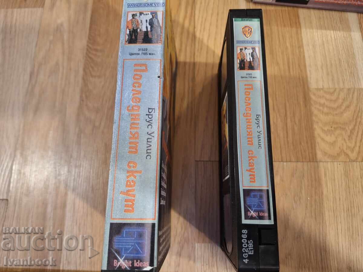 Βιντεοκασέτα VHS - Ο Τελευταίος Πρόσκοπος με τιμή 4.00 BGN | € 2.05 Βιντεοκασέτα VHS - Ο Τελευταίος Πρόσκοπος με τιμή 4.00 BGN | € 2.05