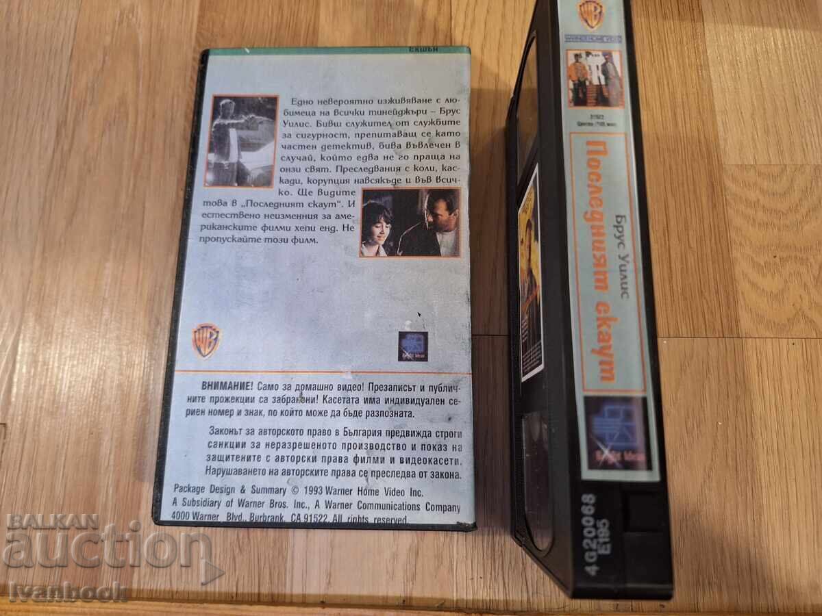 Аукцион Видео касета VHS - Последният скаут Аукцион Видео касета VHS - Последният скаут