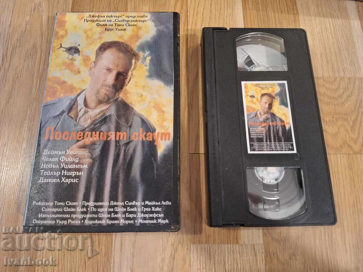 Видео касета VHS - Последният скаут Видео касета VHS - Последният скаут