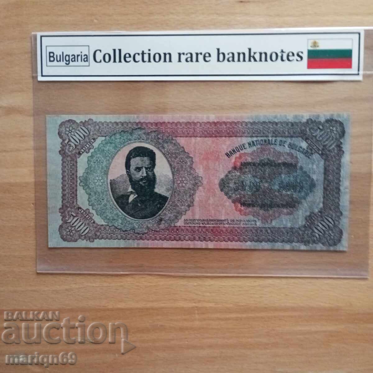 5 000 -1924г.    -чудесно Копие с цена 25.00 лв. | € 12.78