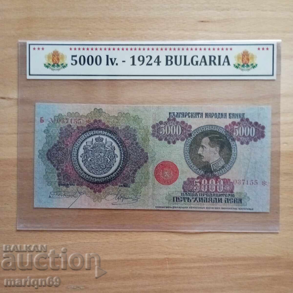 5 000 -1924г.    -чудесно Копие