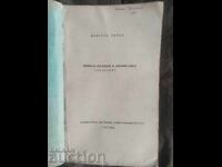 Technical equipment for the sugar factories Dimitar Manchev