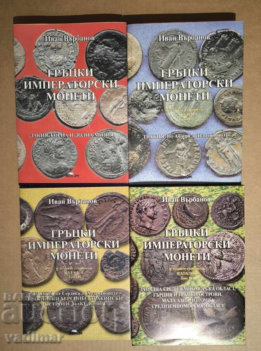 MONEDE IMPERIALE GRECEȘTI - VÂRBANOV MONEDE IMPERIALE GRECEȘTI - VÂRBANOV