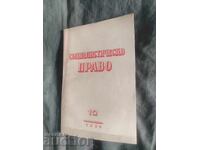 Revista "Drept Socialist" nr. 10/1952