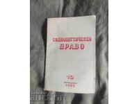 Revista "Drept Socialist" nr. 10/1953
