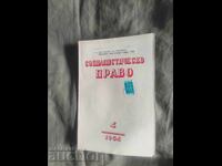 Revista "Drept Socialist" nr. 4/1954