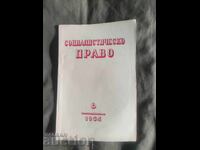Revista "Drept Socialist" nr. 6/1954