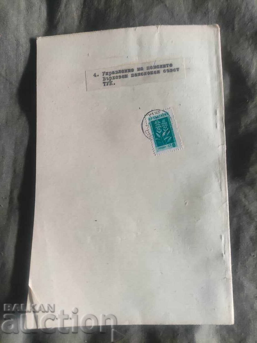 Revista "Drept Socialist" nr. 7/1954 cu preț 50.00 BGN | € 25.56 Revista "Drept Socialist" nr. 7/1954 cu preț 50.00 BGN | € 25.56