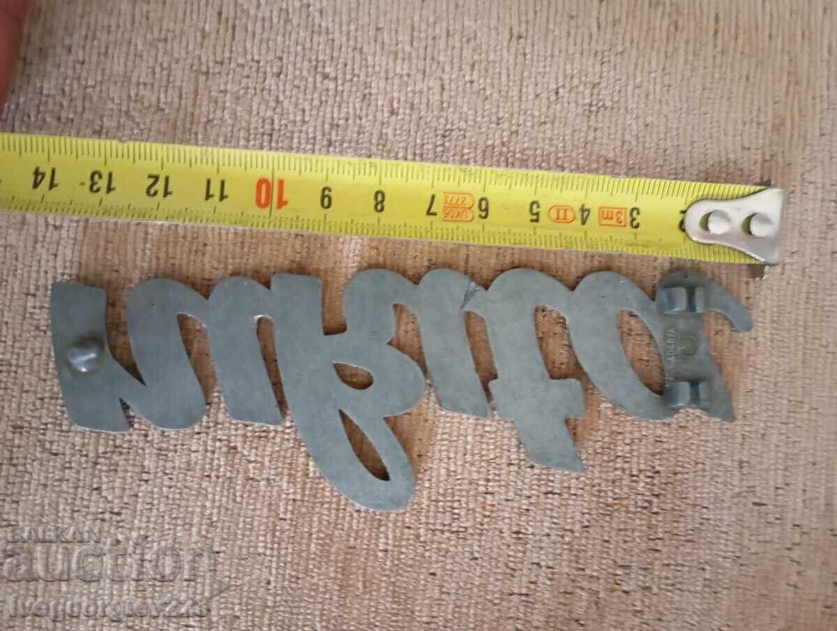 Δημοπρασία Πινακίδα αγγελίας Δημοπρασία Πινακίδα αγγελίας