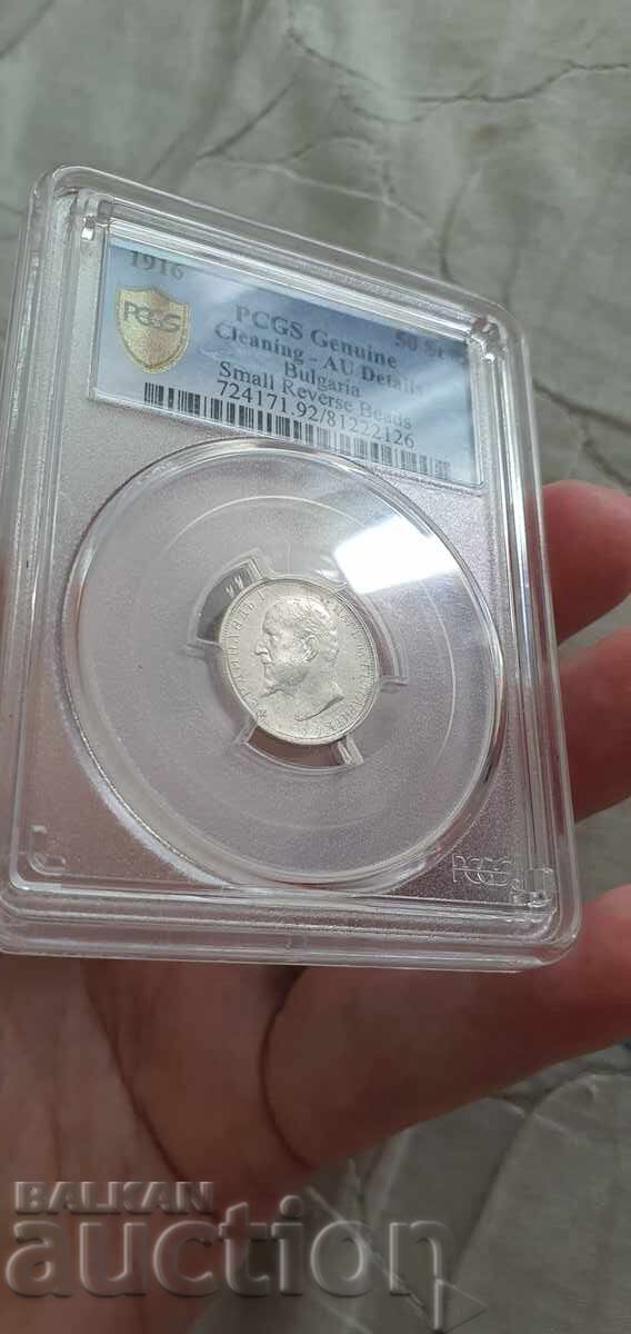 50 cents 1916 with price 1300.00 BGN | € 664.68