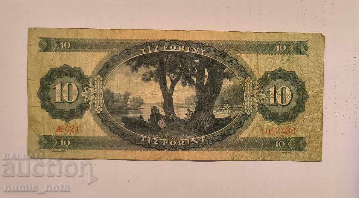 Унгария 10 форинта 1969 година с цена 10.00 лв. | € 5.11