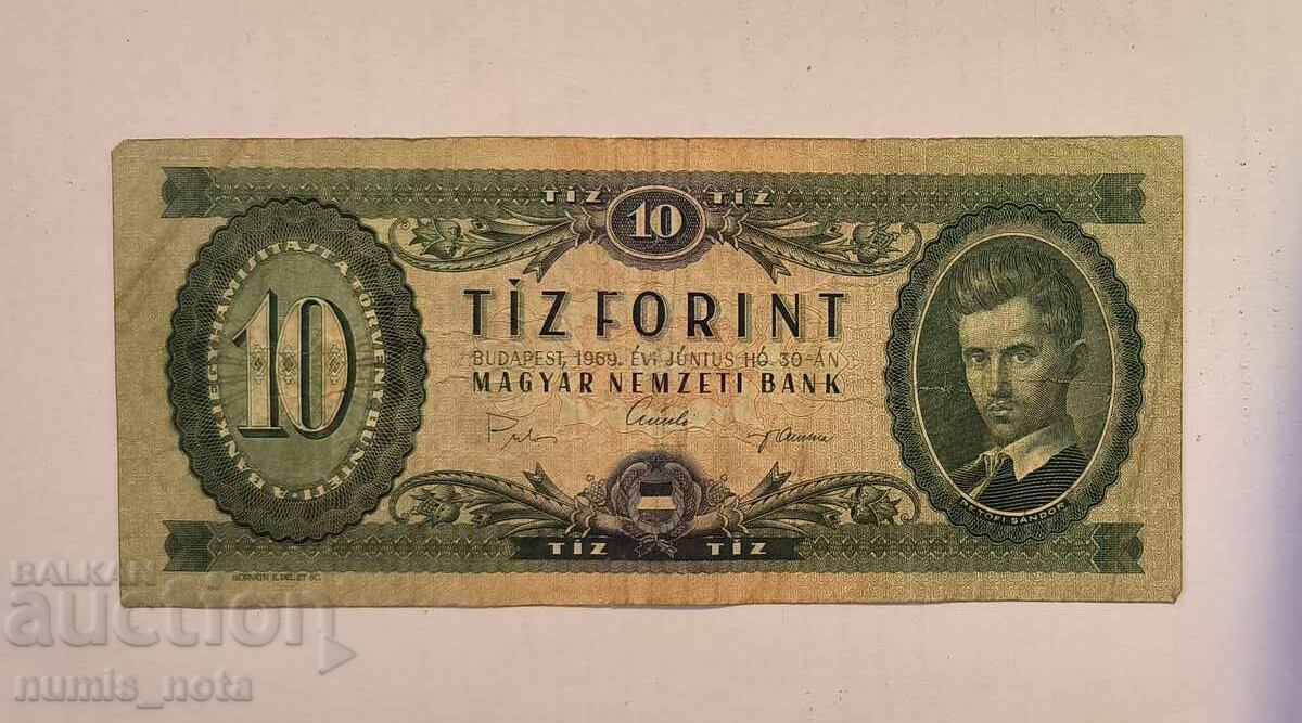 Унгария 10 форинта 1969 година