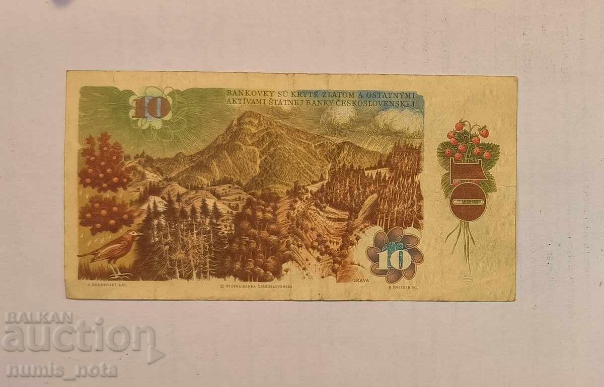 Czechoslovakia 10 Korun 1986 Year with price 5.00 BGN | € 2.56