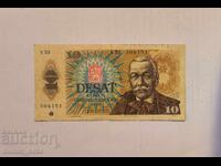 Τσεχοσλοβακία 10 κορώνες 1986