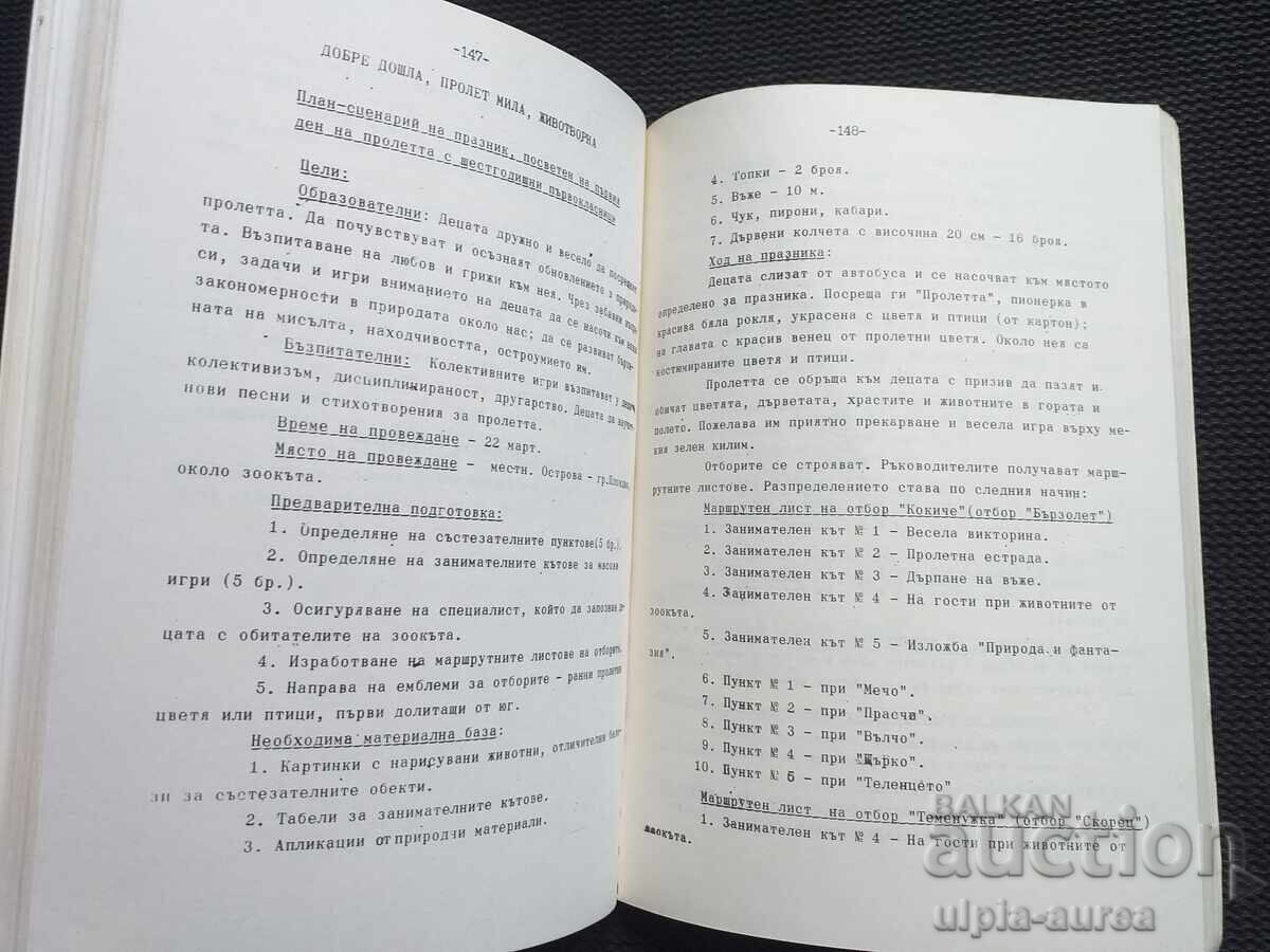 Auction  Young friends of nature