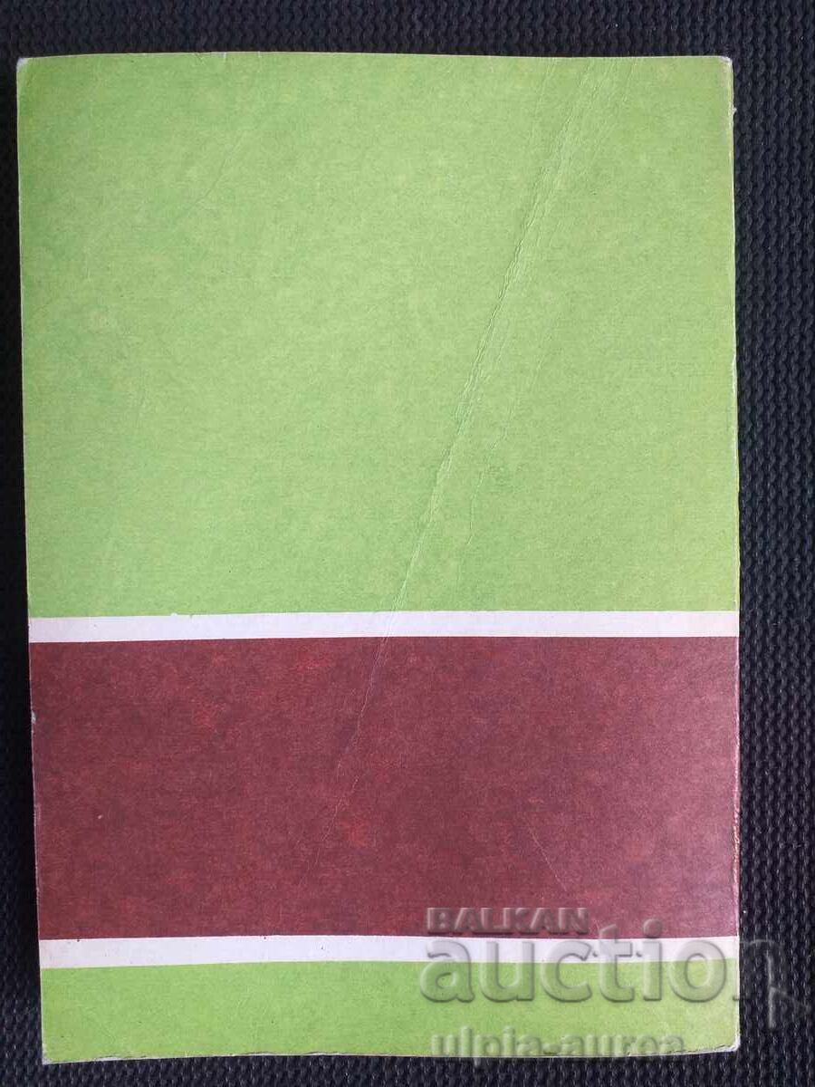 Delivery of Young friends of nature