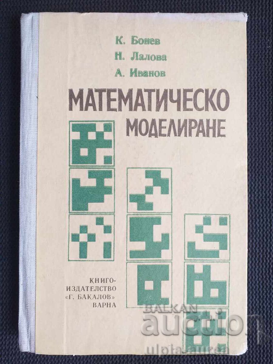 Mathematical modeling