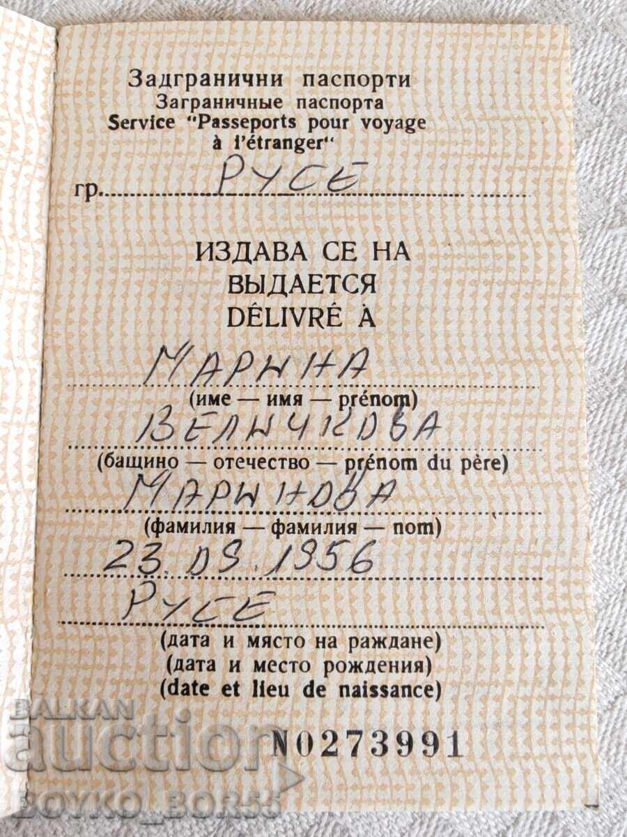 Супер Рядък Български Соц Артефакт-Приложение към Л. Паспорт с цена 39.00 лв. | € 19.94 Супер Рядък Български Соц Артефакт-Приложение към Л. Паспорт с цена 39.00 лв. | € 19.94