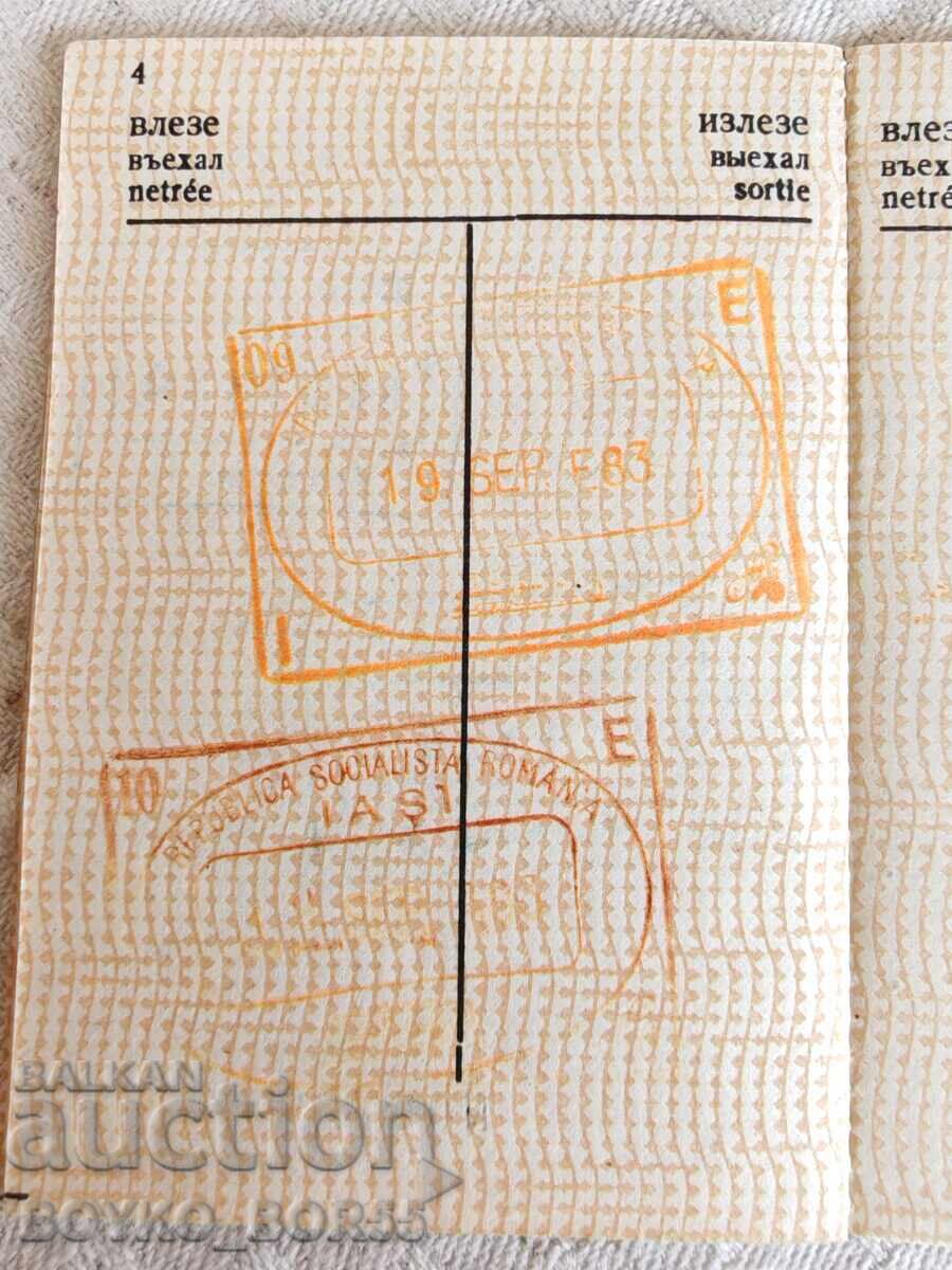 Супер Рядък Български Соц Артефакт-Приложение към Л. Паспорт - 5 Супер Рядък Български Соц Артефакт-Приложение към Л. Паспорт - 5