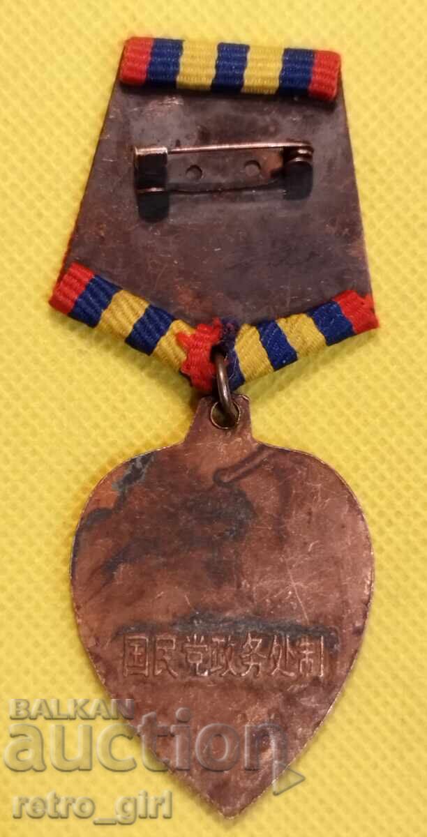 Μετάλλιο Κίνας - Πολεμική Αεροπορία με τιμή 19.90 BGN | € 10.17 Μετάλλιο Κίνας - Πολεμική Αεροπορία με τιμή 19.90 BGN | € 10.17