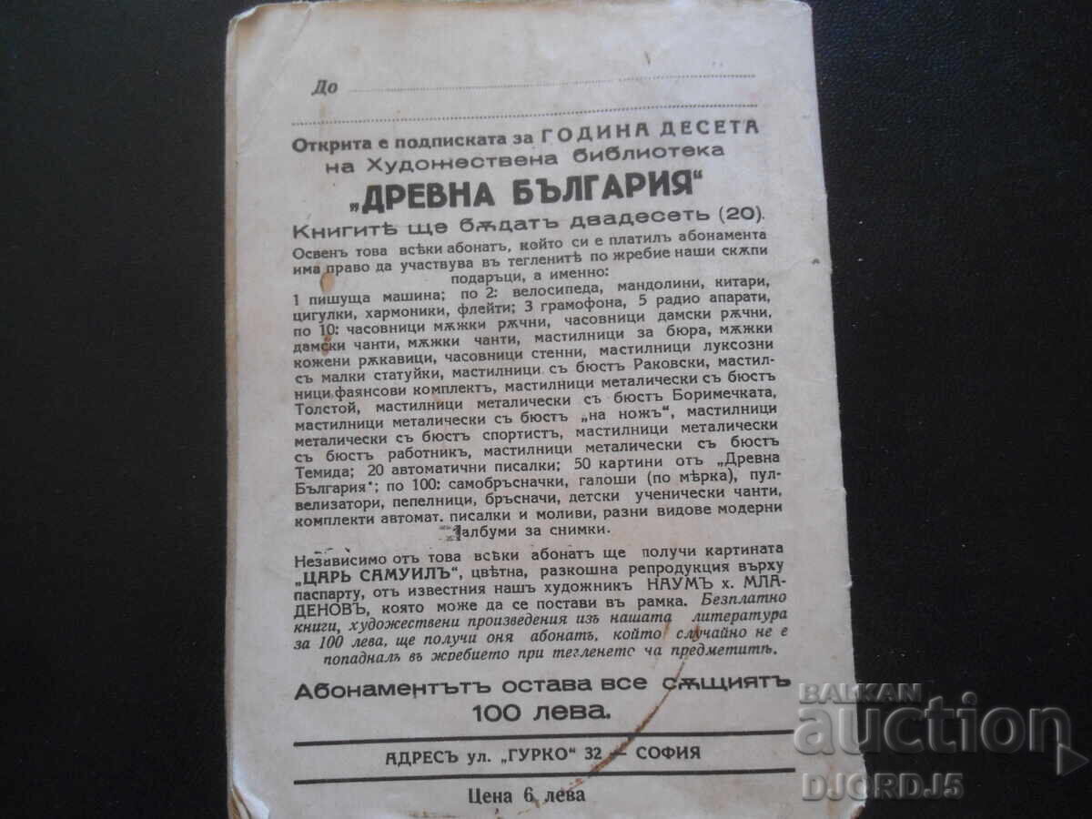 Εξέγερση στη Νεσέμπαρ, Κ.Ν.Πετκάνοφ, Τέχνης βιβλίο. Αρχαία Βουλγαρία - 6 Εξέγερση στη Νεσέμπαρ, Κ.Ν.Πετκάνοφ, Τέχνης βιβλίο. Αρχαία Βουλγαρία - 6