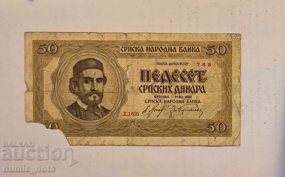Σερβία 50 δηνάρια 1942