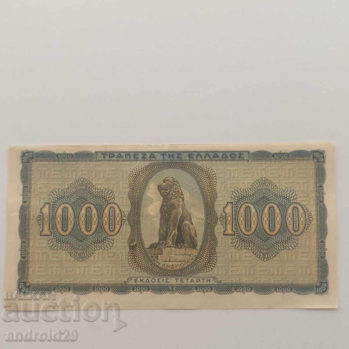 1000 Drachmas Greece 1942 - Banknote UNC with price 5.00 BGN | € 2.56
