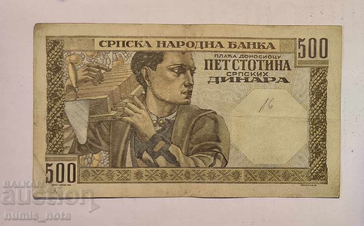 Сърбия 500 динара 1941 година с цена 20.00 лв. | € 10.23