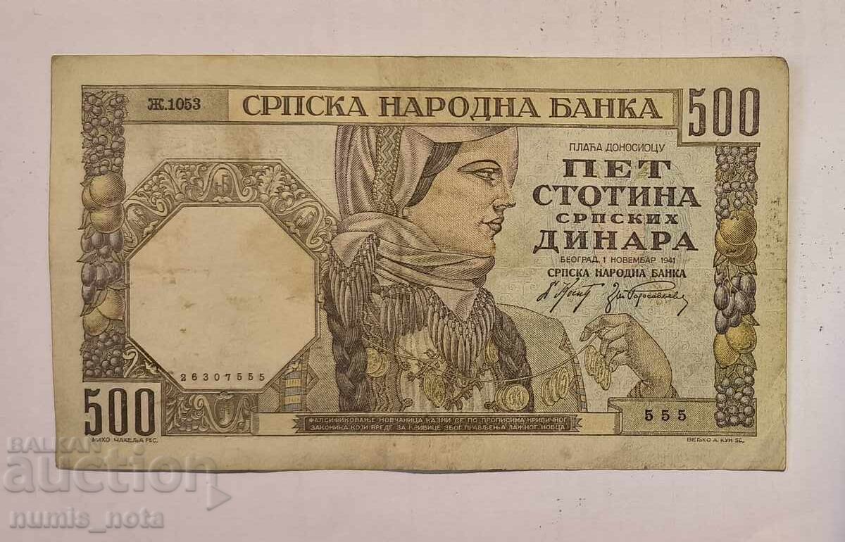 Сърбия 500 динара 1941 година
