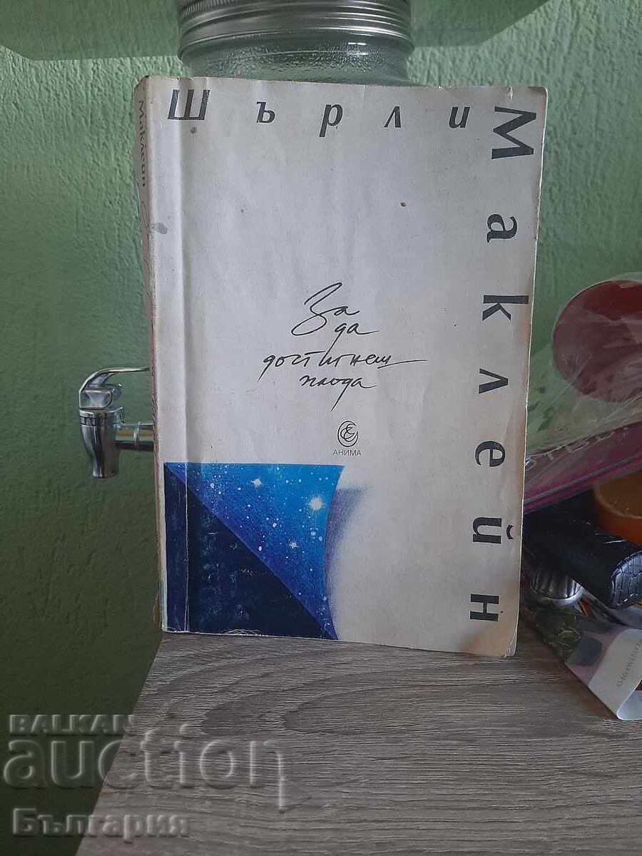 Book To Reach the Fruit