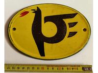 РЯДКА СОЦ ЕМАЙЛИРАНА ТАБЕЛА