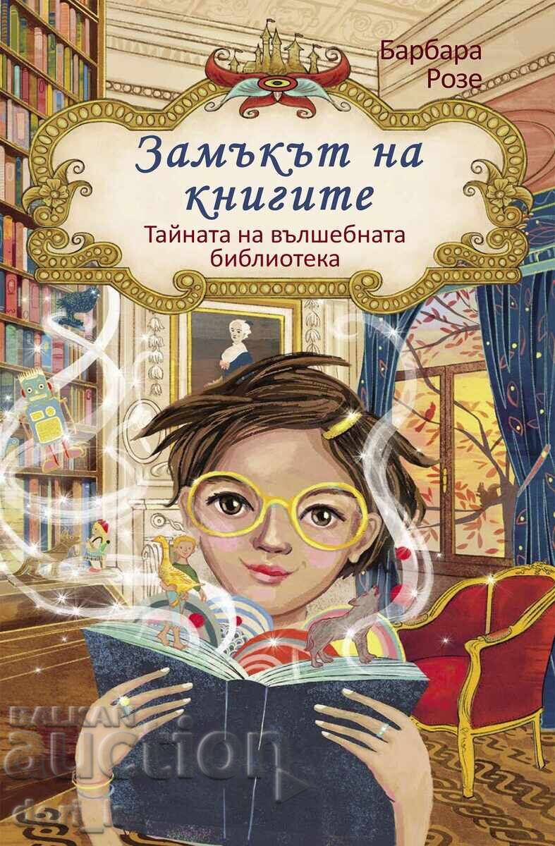 The Secret of the Magical Library + GIFT book