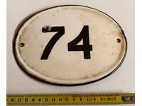 РЯДКА СОЦ ЕМАЙЛИРАНА ТАБЕЛА