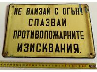 ПРОТИВОПОЖАРНА РЯДКА СОЦ ЕМАЙЛИРАНА ТАБЕЛА