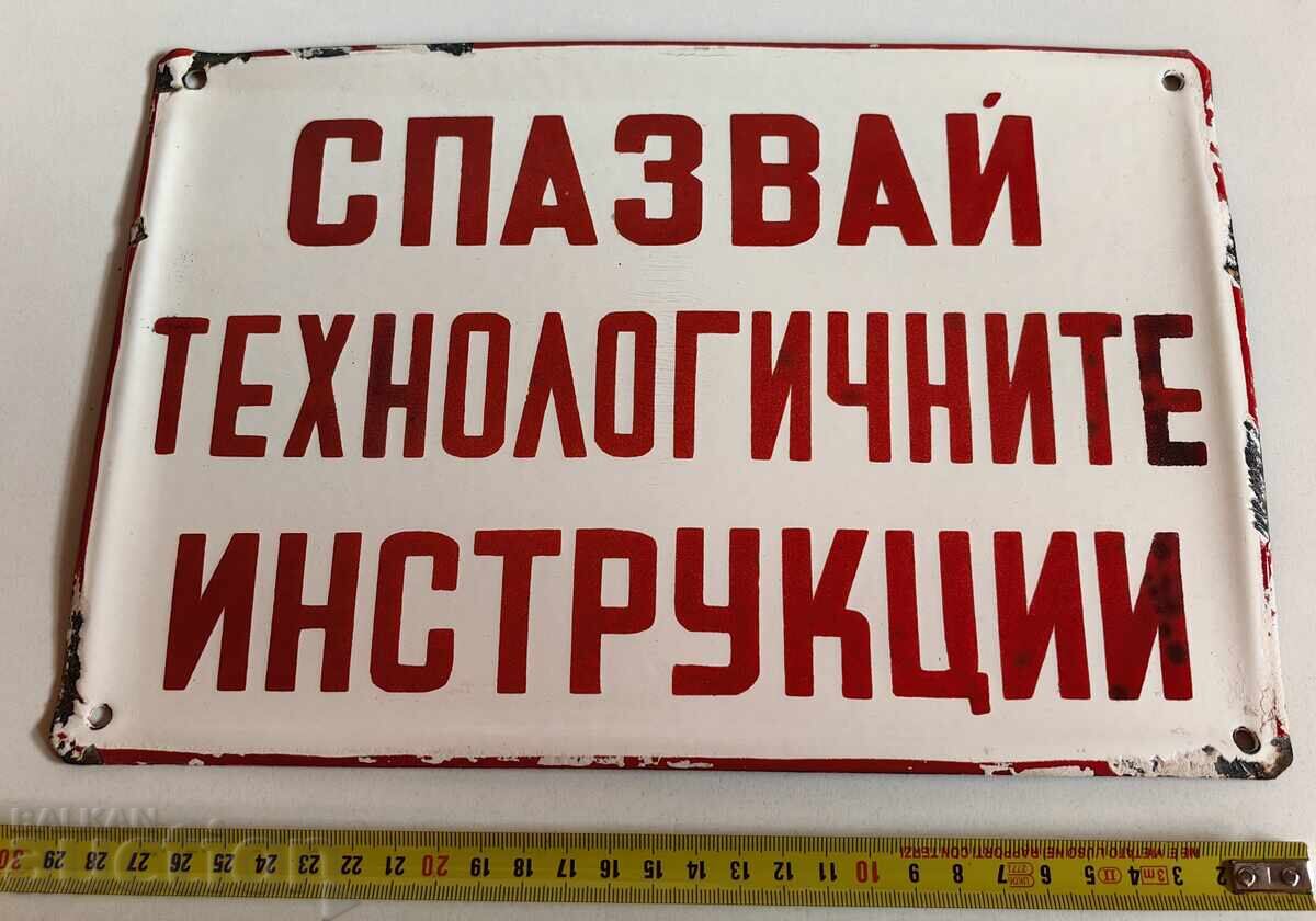 ПРОТИВОПОЖАРНА РЯДКА СОЦ ЕМАЙЛИРАНА ТАБЕЛА