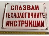 ПРОТИВОПОЖАРНА РЯДКА СОЦ ЕМАЙЛИРАНА ТАБЕЛА